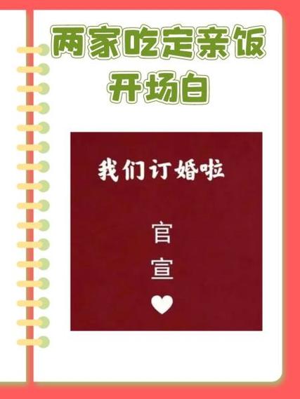 上门接亲开场白怎么说