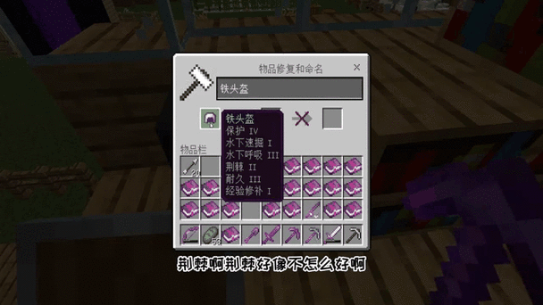 说一个人附魔是啥意思图标