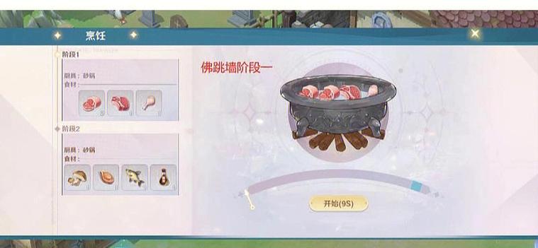 魔力宝贝料理冲级攻略