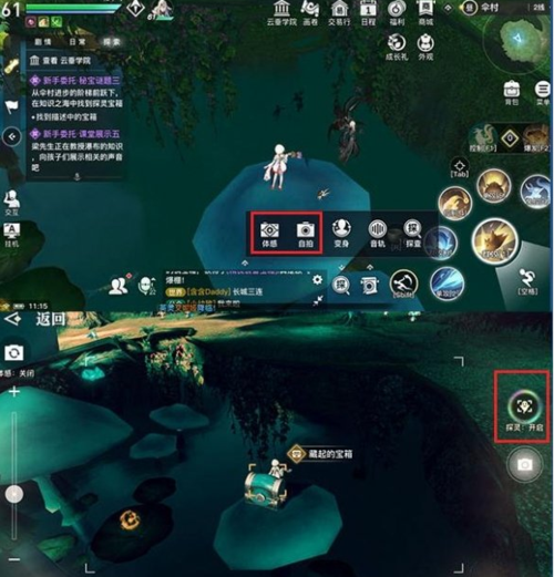 天谕秘宝谜题三任务