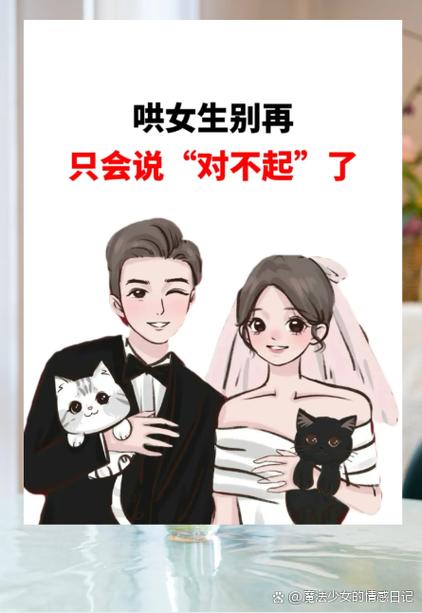 女生说切时如何哄女生
