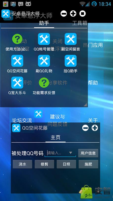 mumu模拟器怎么改安卓版本缩略图