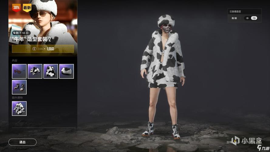 奶牛PUBG修复版框架