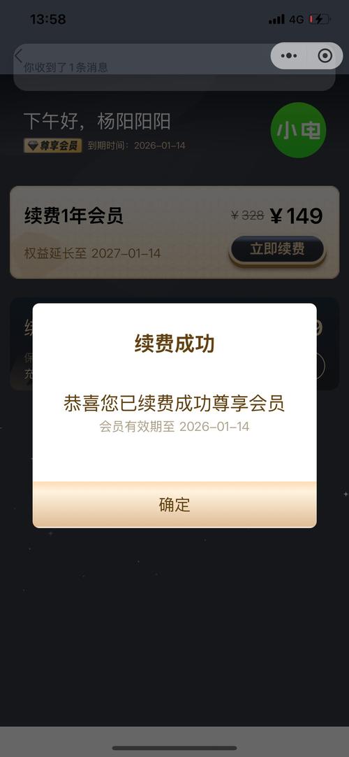 山姆会员到期后 亲友卡无法领取