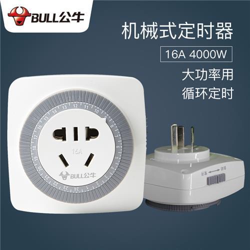 公牛定时插座倒计时怎么用游戏截图