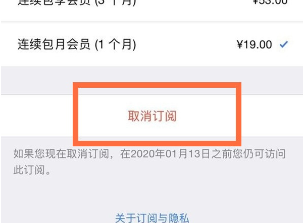 关闭苹果订阅自动续费游戏截图