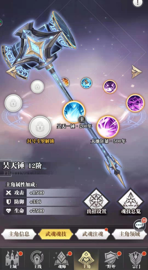 斗罗开局觉醒三尖两刃刀