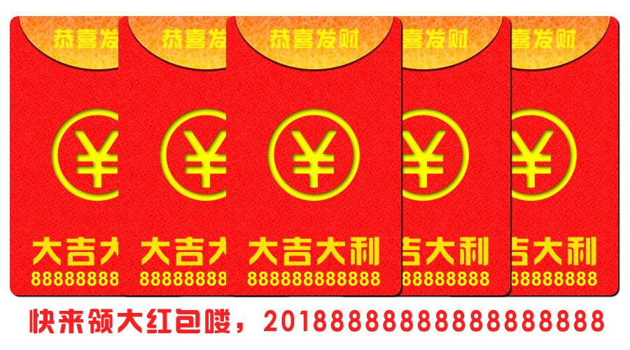 官运亨通红包版