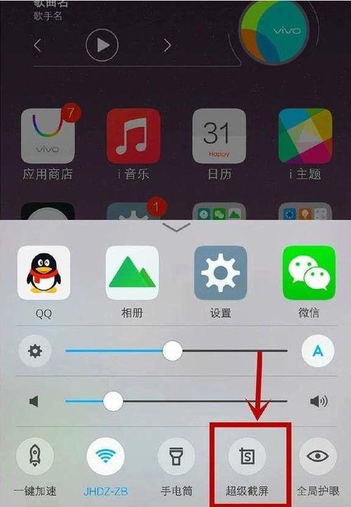 vivo截屏存在哪里