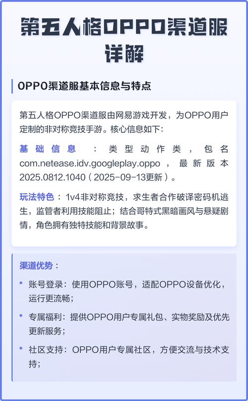 oppo第五人格实名认证