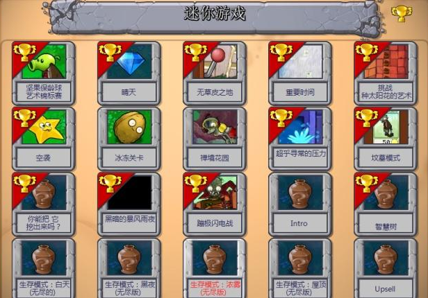 pvz为什么有隐藏关