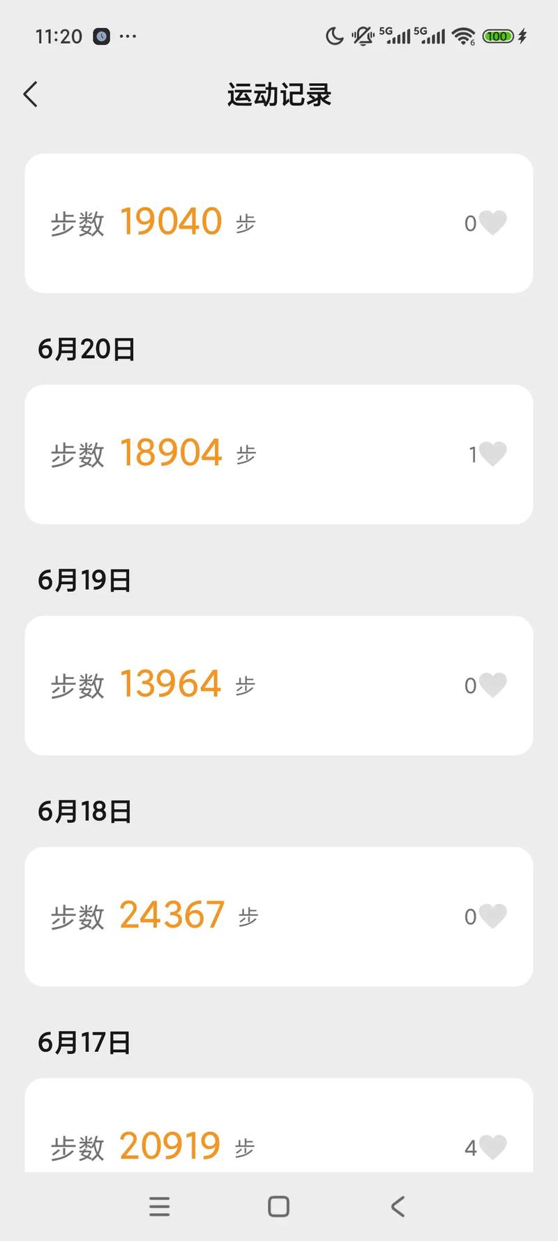 微信运动点了不与他排行后怎么恢复