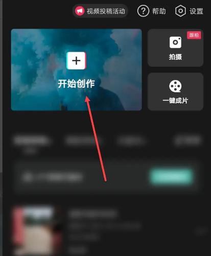 怎样才能把拍的视频组合一起