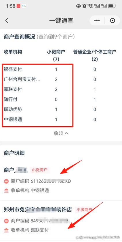 云闪付实名认证超限怎么解除