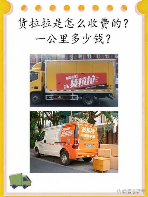 太原货拉拉公司电话多少
