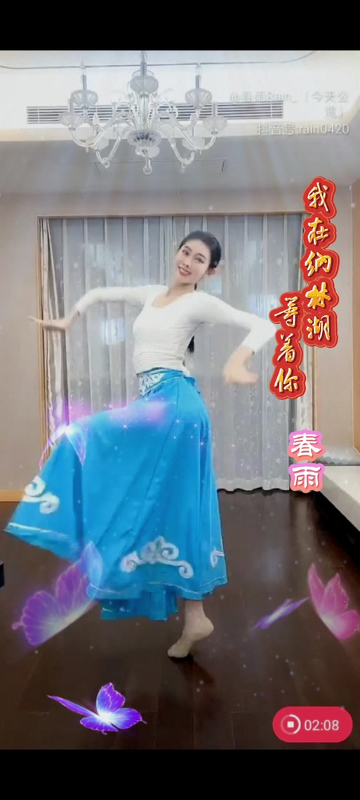 我是春雨Rain
