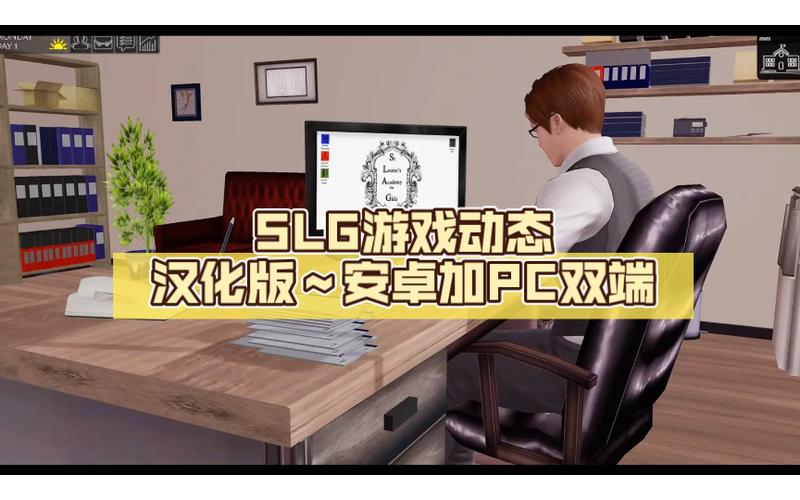 校长先生2汉化游戏截图