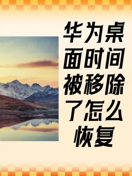 手机桌面相机被移除如何恢复