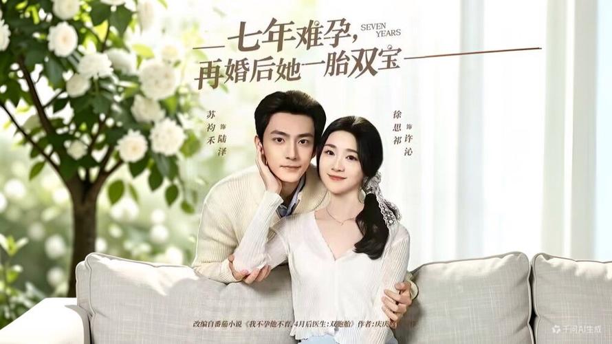 七年难孕,再婚后她一胎双宝