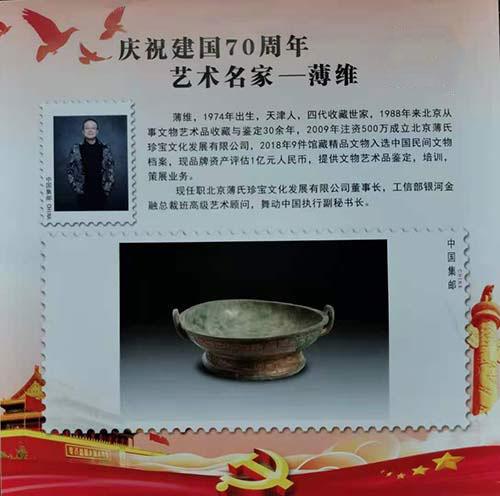 收藏家联系方式