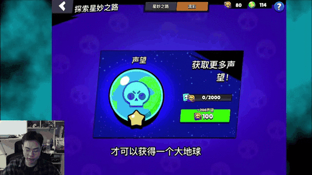 荒野乱斗声望等级缩略图