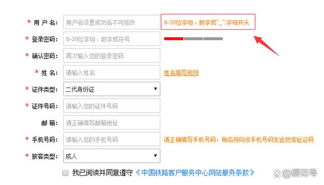 账户名是什么意思截图