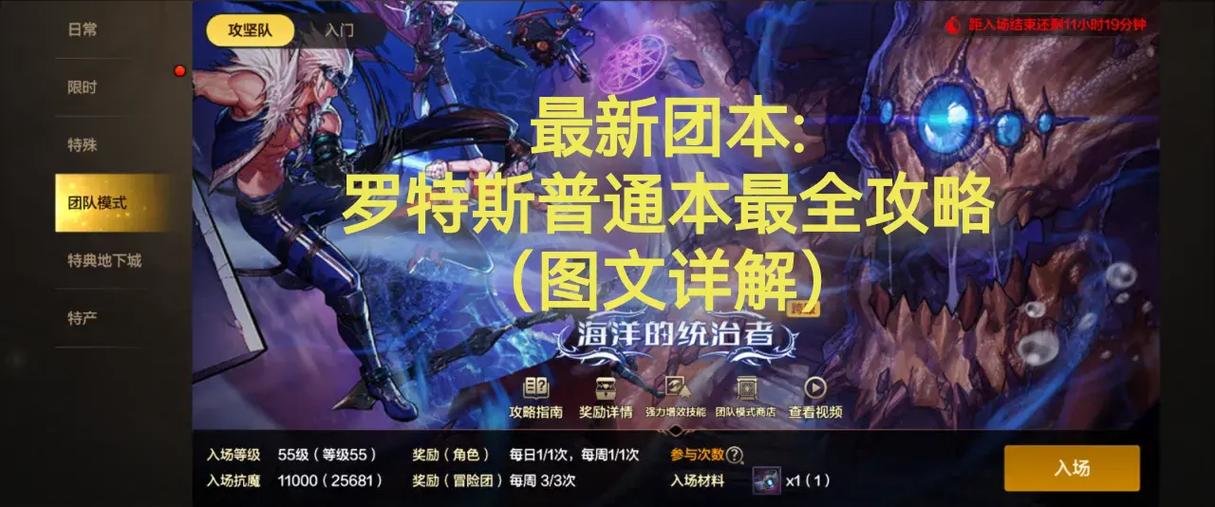 dnf手游团本攻略