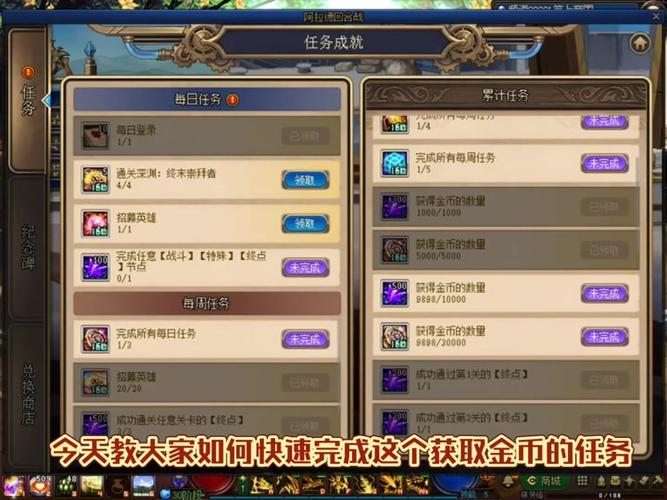 dnf怎么快速完成主线任务