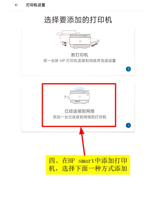 hp打印机重新连接无线连接截图