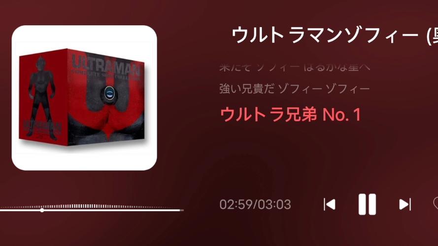 佐菲奥特曼主题曲