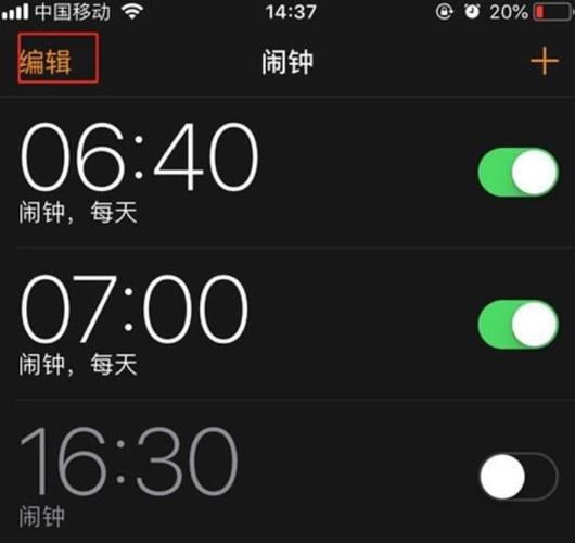 闹钟晚上11点怎么设置
