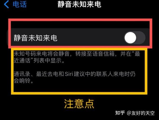 苹果手机来电语音怎么关闭
