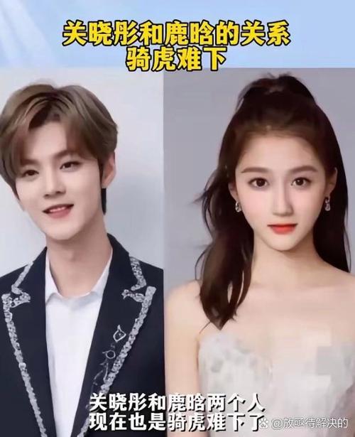 鹿晗和关晓彤谁家境好缩略图