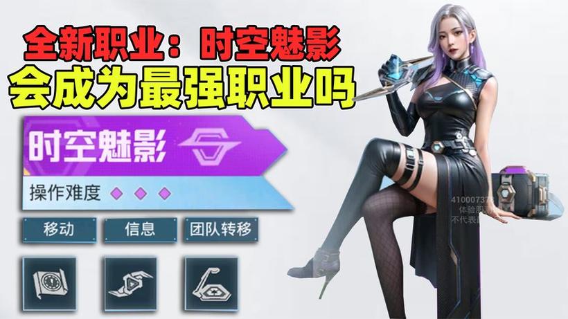 超体对抗时空魅影宣传片