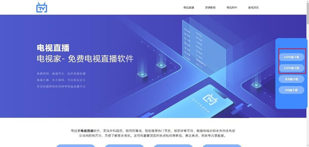 荣耀智慧屏怎么看CCTV