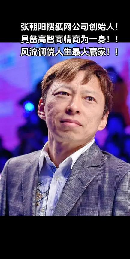 搜狐张朝阳的一天