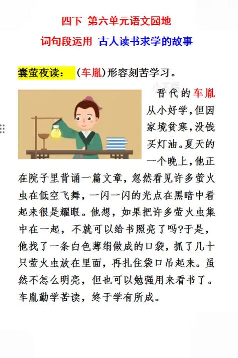 4年级下册1～6单元跟读截图