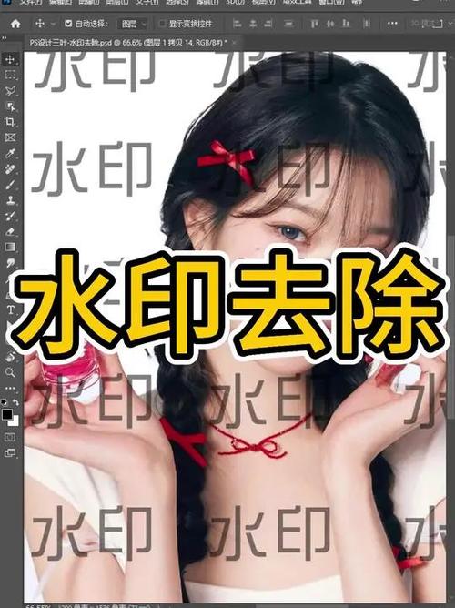 衣服的水印怎么去除缩略图