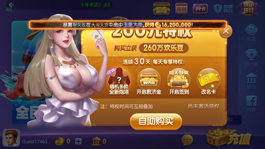 趣玩娱乐官网游戏缩略图