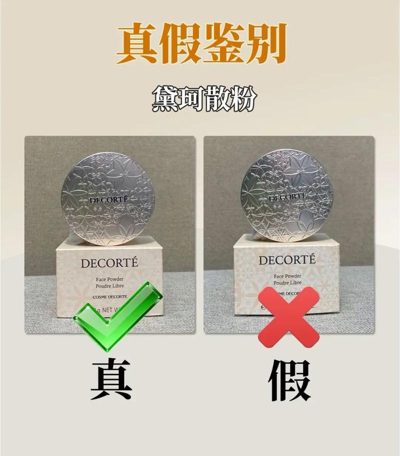 没有防伪码怎么查询真假