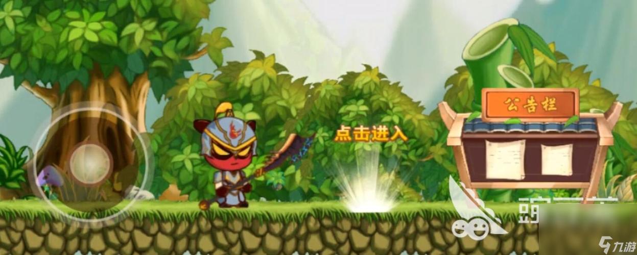 新三国小镇九游官网
