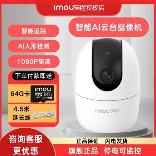 乐橙摄像头设备密码忘了