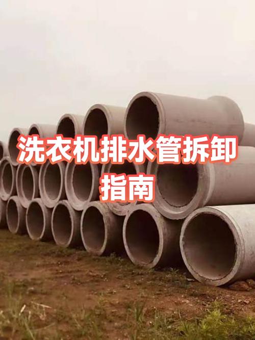 洗衣机内排水管怎拆卸