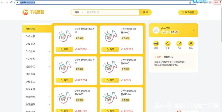 抖特网络靠谱吗