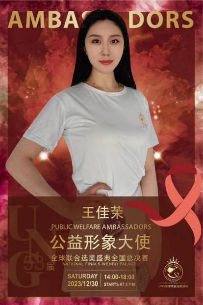 形象大使要求