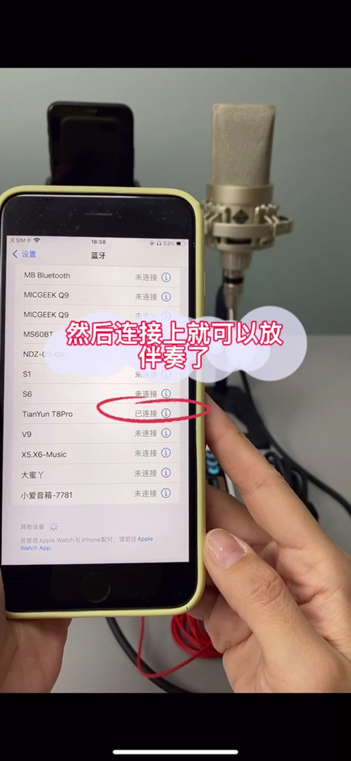 苹果怎么录唱歌加伴奏