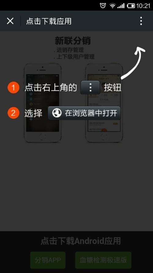 在浏览器中打开