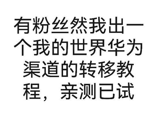 华为怎么转官服