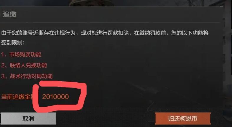 暗区突围没有抢到号怎么办