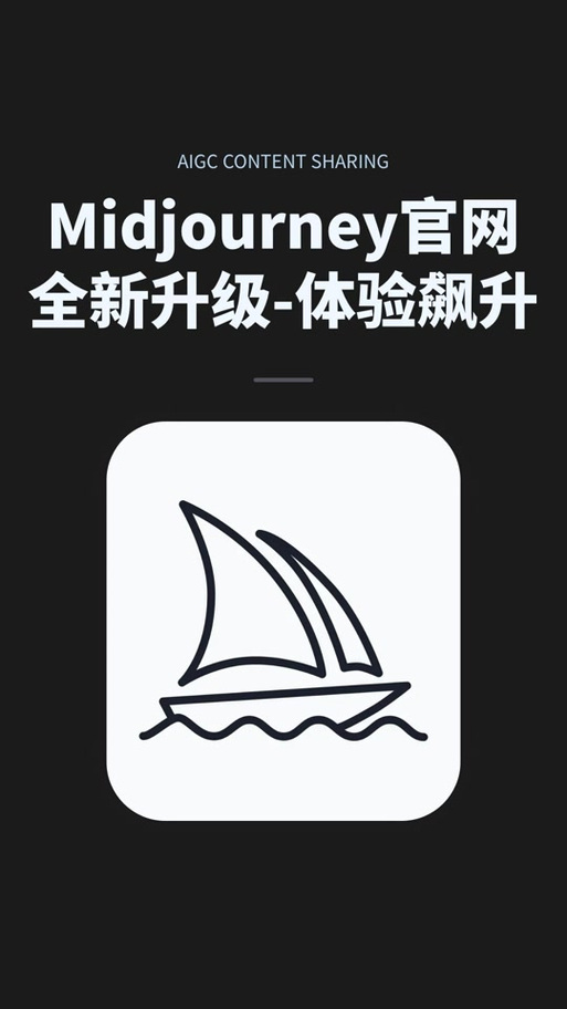 midjourney官网